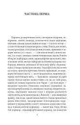 Сталiнка - Олесь Ульяненко - мініатюра 3