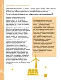 STEM-Старт. Фізична наука. "Енергія. Клімат. Здоров'я". Методичний посібник. 1-4 класи - мініатюра 2
