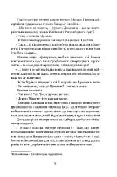 Місто сходів - мініатюра 5