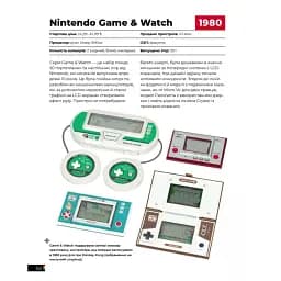 Ігрові консолі 2.0: Історія у фотографіях від Atari до Xbox. Артбук - мініатюра 2