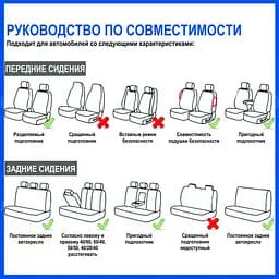 Універсальні чохли на передні сидіння автомобіля, комплект 2 шт. — захист і оновлення салону авто - мініатюра 2
