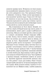 Тримайте порох сухим! - мініатюра 7