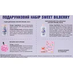 Подарунковий набір Mr.Scrubber Sweet Bilberry - мініатюра 5