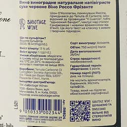 Ігристе вино Tenuta Di Carleone Tinto червоне сухе 0.75 л - мініатюра 3