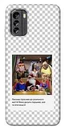 Чохол Demsky New Year's cinema 3 для Nokia G60