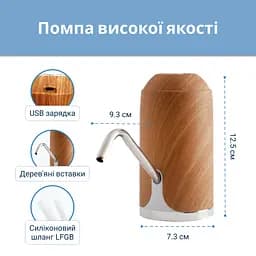 Електрична помпа для води ViO E5, світле дерево - мініатюра 8