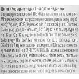 Джин Козацька Рада Експортне видання 40% 100 мл - мініатюра 6