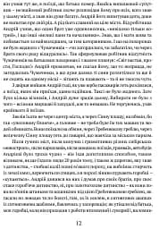 Сад Гетсиманський - мініатюра 11