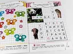 Кмітливчики для малюків. 6 років - мініатюра 7