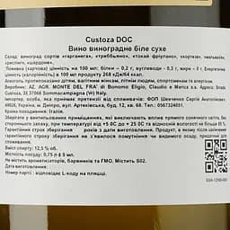 Вино Monte Del Fra Custoza DOC, біле, сухе, 0,75 л - мініатюра 3