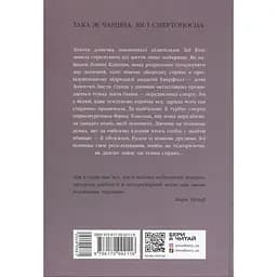 Книга Пропаща принцеса - Мона Кастен (549588) - мініатюра 2