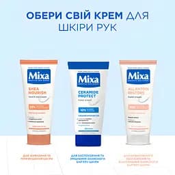 Крем для рук Mixa Body & Hands для дуже сухої шкіри рук 100 мл (D3325500) - мініатюра 5