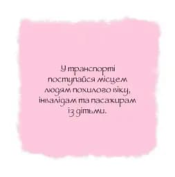 Дотепні поради. Гарні манери - мініатюра 2