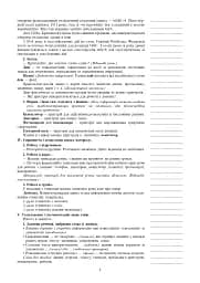 Інформатика. 4 клас. Конспекти уроків - мініатюра 4