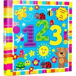 Дитяча книга Цифри