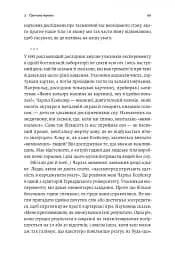 Мистецтво зосереджуватися. Як у нас вкрали увагу - мініатюра 7