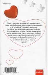 Обзивають мене Мурахоїдом - Кристина Нестлінгер - мініатюра 2