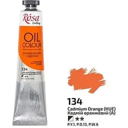 Фарба олійна Кадмій оранжевий (А) (134) 45 мл Rosa Gallery [CD]