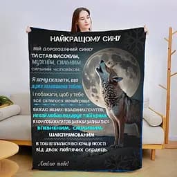Плед плюшевий 3D новорічний зі своїми побажаннями Сину в Обіймах Тепла 160х200 см