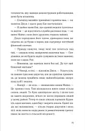 Хтось, кому ти довіряєш - мініатюра 7