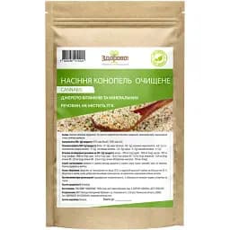 Насіння конопель Здорово! Очищене 250 г