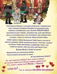 Ґравіті Фолз. Історії про дивне й незбагненне - мініатюра 4