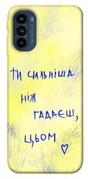 Чехол itsPrint Ты сильнее чем думаешь для Motorola Moto G41