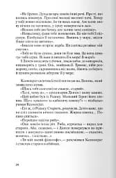 Ієрихонські трубачи. Код Гурніка - мініатюра 6