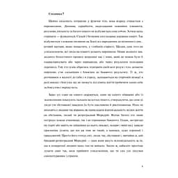 Сходження. Актуальна дорожня мапа до ідеальної версії щасливого та успішного себе Yakaboo Publishing (9786177544547) - мініатюра 8