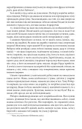 Острів напередодні - мініатюра 11
