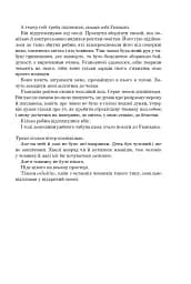 Рій - мініатюра 18