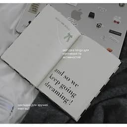Планер (Story) Script "Dream big" - мініатюра 9