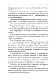 Відьма і вампірка (ілюстрований зріз) - мініатюра 13