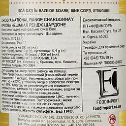 Вино Cricova Chardonnay National, біле, сухе, 0.75 л - мініатюра 3