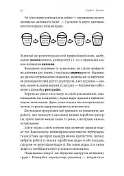 Щоденник CEO. 33 закони для бізнесу та життя - мініатюра 7