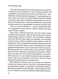 Це почалося не з тебе. Як успадкована родинна травма формує нас і як розірвати це коло - мініатюра 9