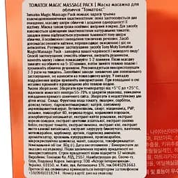 Маска масажна для обличчя Tony Moly Tomatox Magic Massage Pack 80 г - мініатюра 5