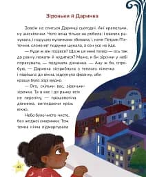 Пухнасті казочки - мініатюра 8