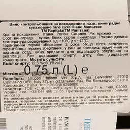 Вино Tenuta Rapitala Piano Maltese Sicilia Bianco, біле, сухе, 0,75 л - мініатюра 3