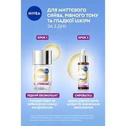 Сироватка NIVEA Luminous 630 Skin glow 30 мл - мініатюра 5