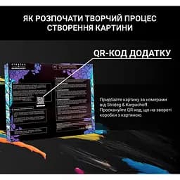 Картина за номерами Strateg & Karpachoff Сюжет № 3 Дерево змін 40х40 см (SK-1) - мініатюра 6