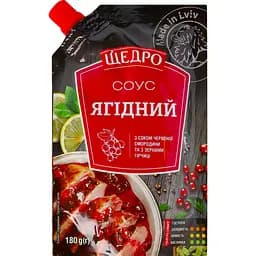 Соус Щедро Ягодный 180 г