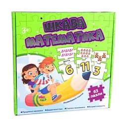 Пазлы обучающие Strateg Интересная математика, 63 элемента (532)