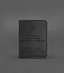 Кожаная обложка для служебного удостоверения военнослужащего Госспецсвязи черная Crazy Horse