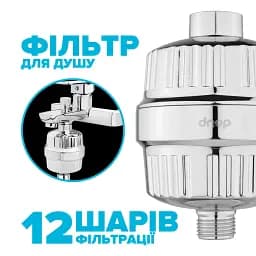 Фильтр для душа DROP BOX-PURE-FLOW/MAX с Витамином С и нормализацией pH
