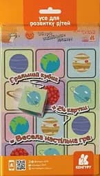 Збери найбільше планет. Гра в дорогу