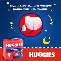 Підгузки-трусики Huggies Overnight 6 (15-25 кг) 22 шт. - мініатюра 9