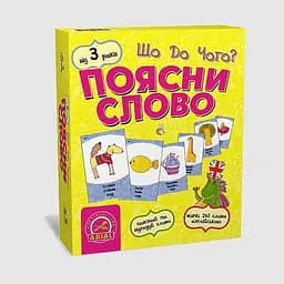Настільна гра Arial Поясни слово. Що до чого? (91128)