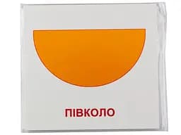 Розвиваючі картки "Геометричні фігури" (110х110 мм) 65797 англ. /укр. мовою - мініатюра 2