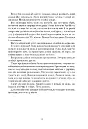 Світ Ярека - мініатюра 10